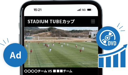マネタイズ機能のイメージ